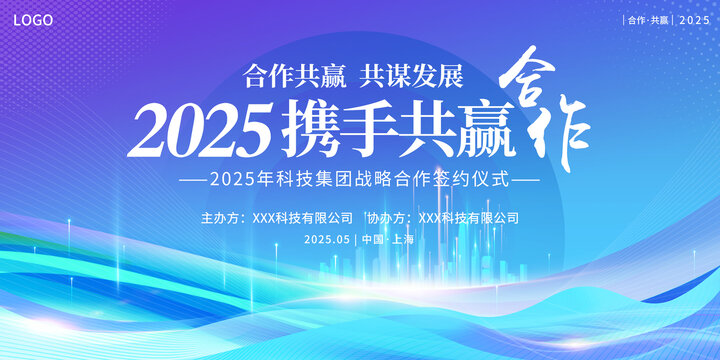 蓝色背景蓝色海报蓝色kv科技海报