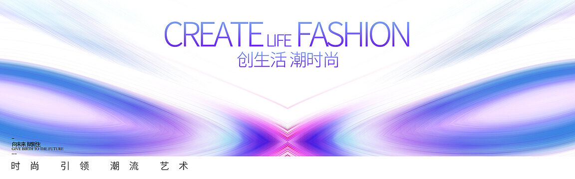 时尚美容化妆发布会舞台背景