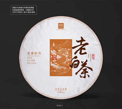 老白茶包装棉纸设计山水画卷中国风模版