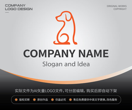 狗LOGO