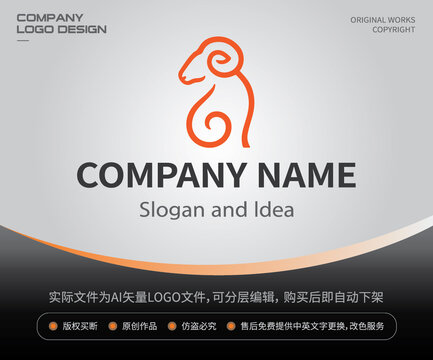 羊LOGO绵羊