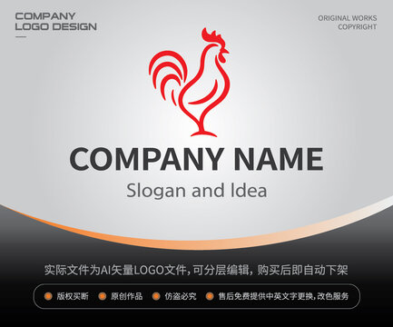 公鸡LOGO鸡