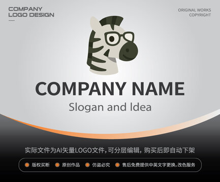 卡通斑马LOGO