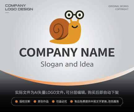 卡通蜗牛LOGO