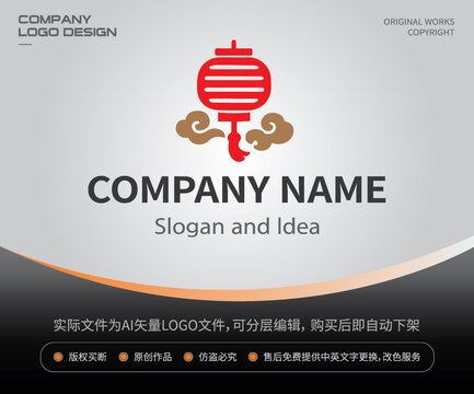 中式灯笼LOGO祥云