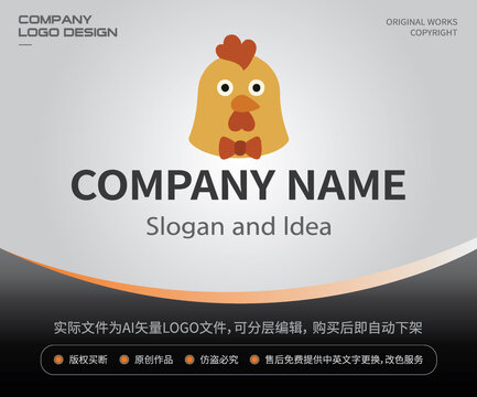 卡通母鸡LOGO鸡