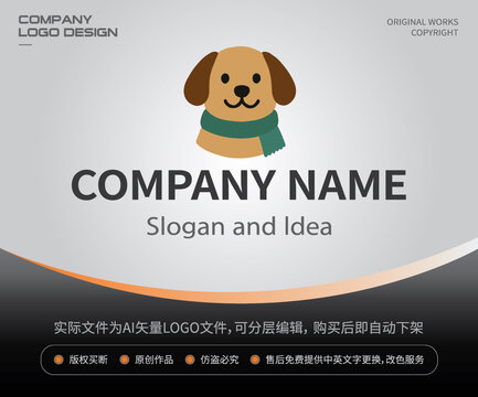 卡通小狗LOGO