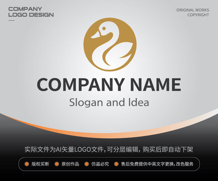 天鹅LOGO