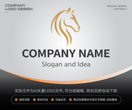 骏马LOGO马