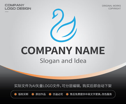 天鹅LOGO