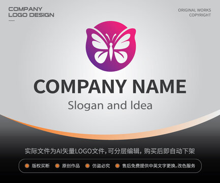 蝴蝶LOGO