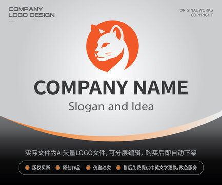 猫LOGO豹子