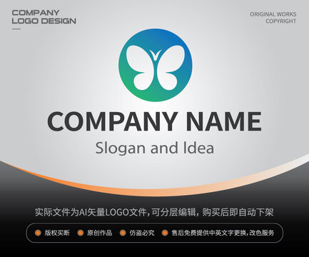 蝴蝶LOGO