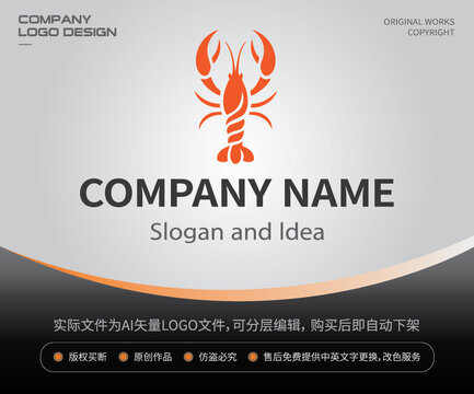 龙虾LOGO小龙虾