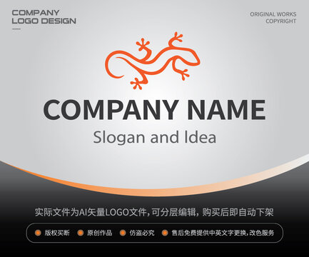 壁虎LOGO爬山虎