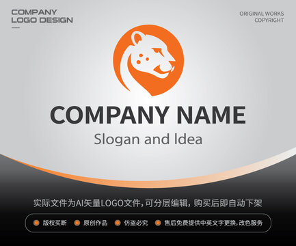 猎豹LOGO豹