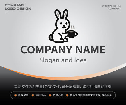 喝咖啡的兔子LOGO可爱兔兔