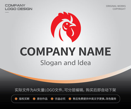 剪影公鸡LOGO鸡