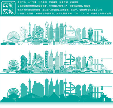 成渝双城经济圈