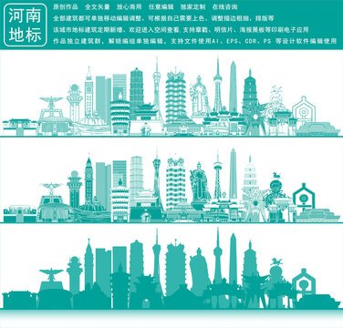 河南