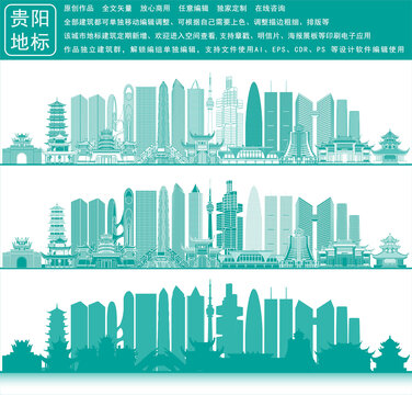 贵阳