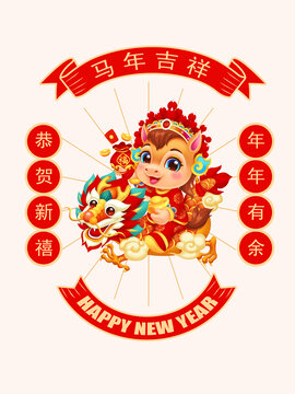 2026马年静电贴