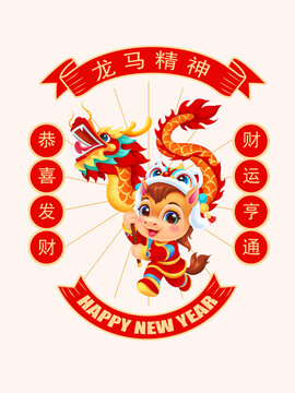 2026马年静电贴
