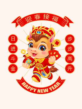 马年静电贴