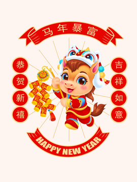 马年静电贴