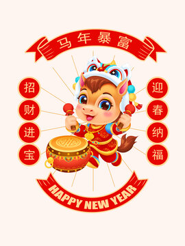 马年静电贴