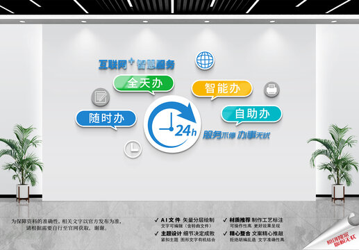 24小时自助服务区