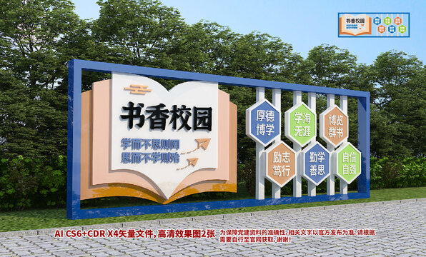 校园户外雕塑