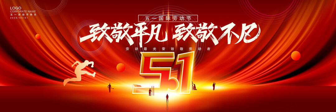 五一晚会