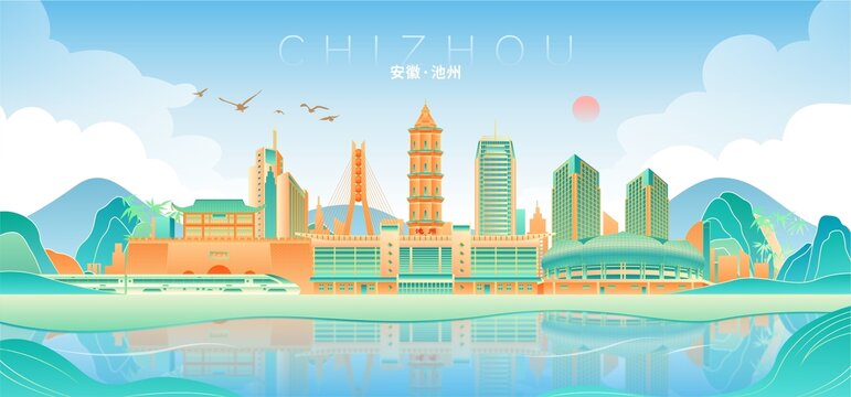 池州