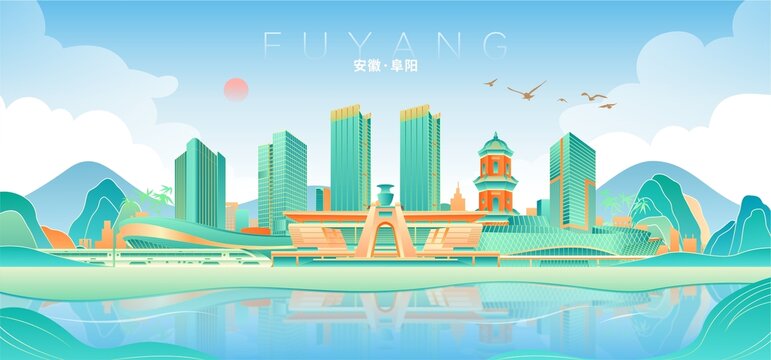 阜阳