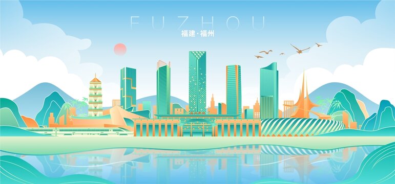 福州