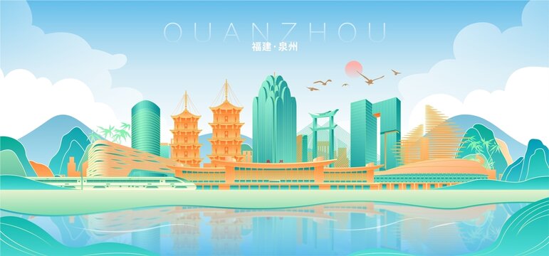 泉州