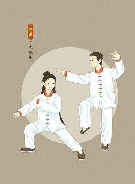 太极拳插画