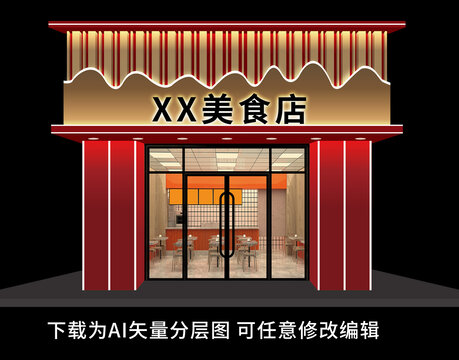 饭店门头招牌门头