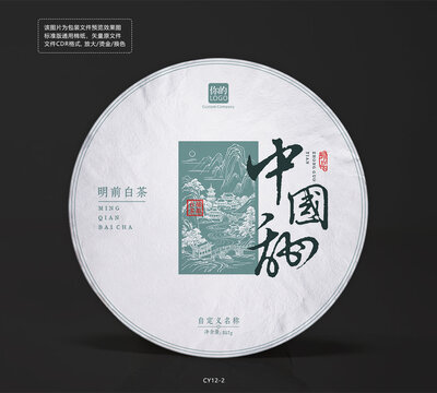 中国甜老白茶包装棉纸设计山水画卷底纹