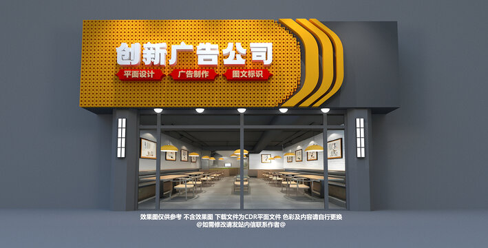 广告公司门头