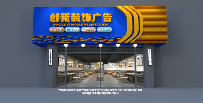 广告公司门头