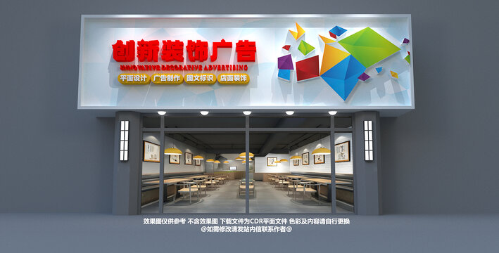 广告公司门头