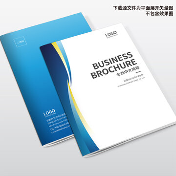 科技画册封面
