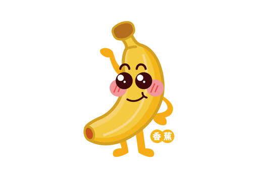香蕉卡通