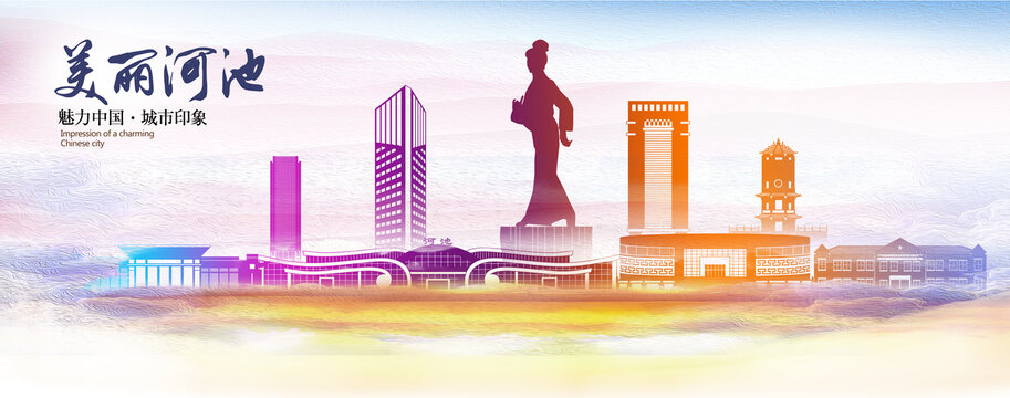 河池