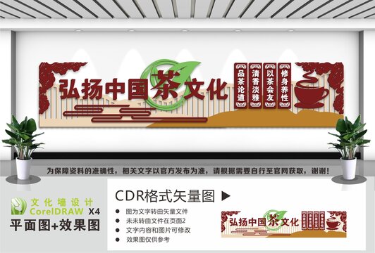 弘扬中国茶文化