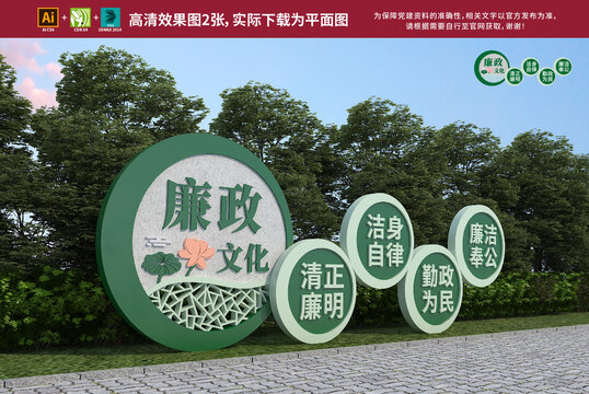 廉政雕塑