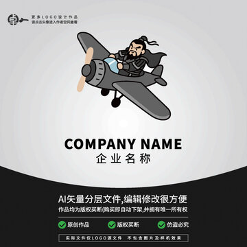 三国将军张飞开飞机战斗飞行LOGO