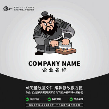 张飞切菜厨师配菜将军三国logo